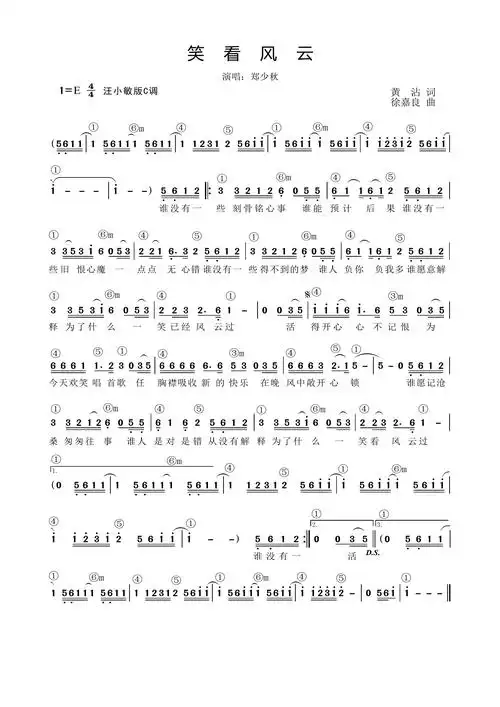 歌曲简谱笑看风云简谱和弦功能谱郑少秋汪小敏流行弹唱网