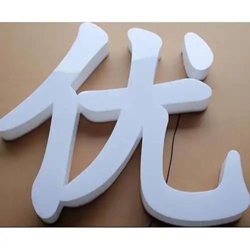 通体发光字-led通体发光字制作平台-一站式服务-重庆昆仑注册