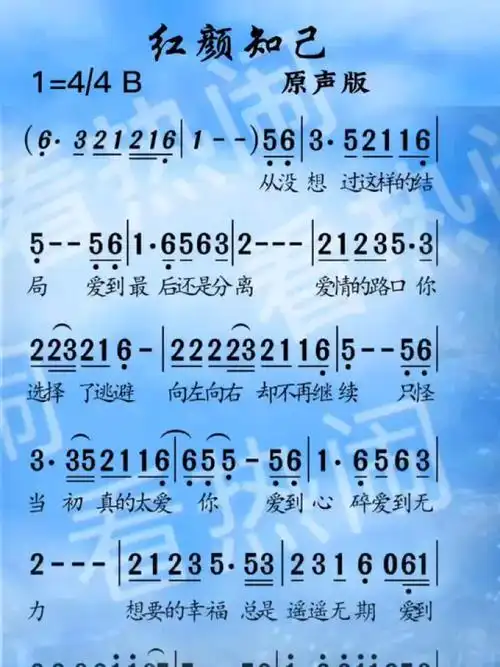 红颜知己#经典老歌 #音乐分享 #动态有声简谱 #动态曲谱