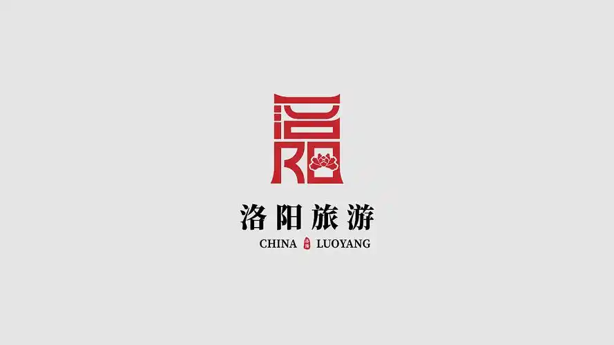 洛阳旅游logo设计洛阳 |