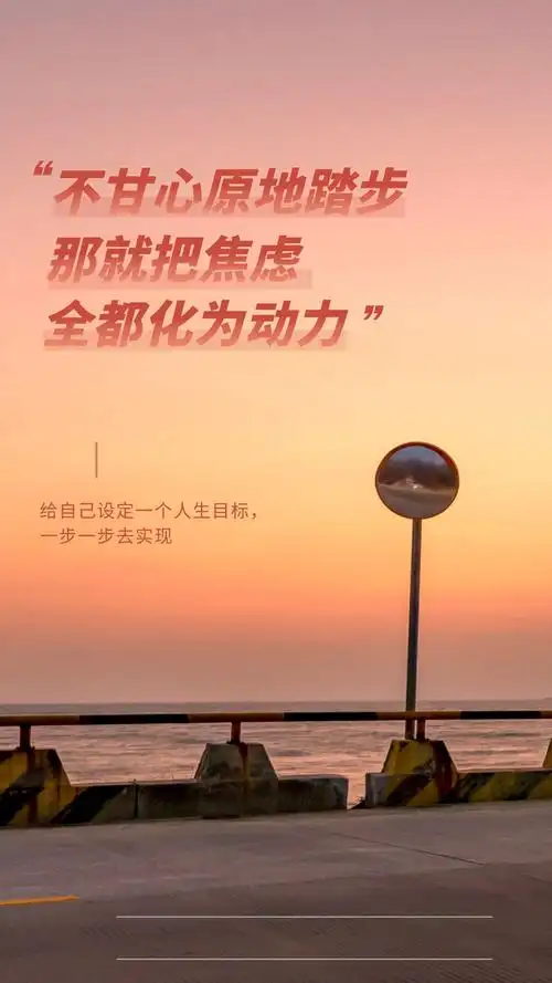 你让我觉得人生是应该持续地着力地改变自己的过程.