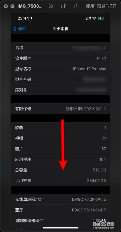 关于本机,到了这里下滑屏幕.