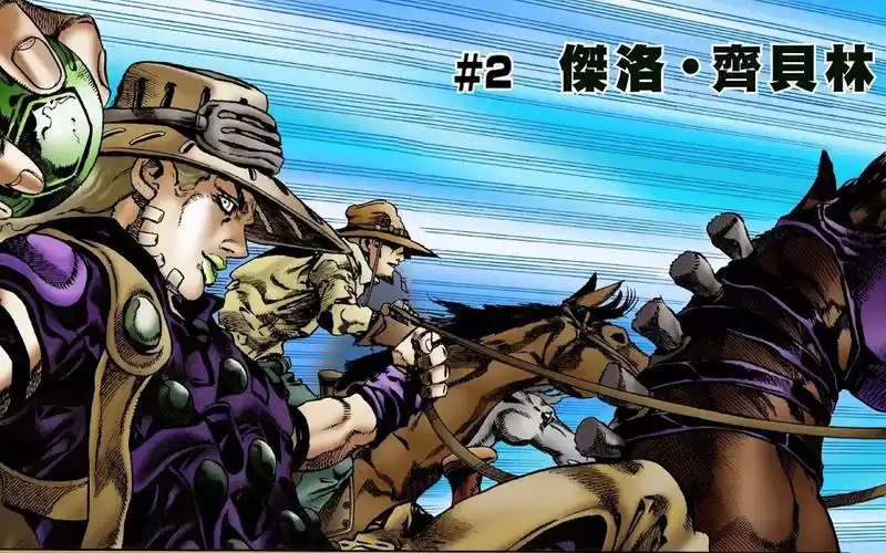 【sbr合集】『jojo的奇妙冒险第7部飙马野郎』第二话漫画解说
