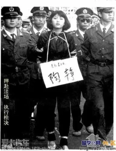 感谢社会进步——83年严打案例例举