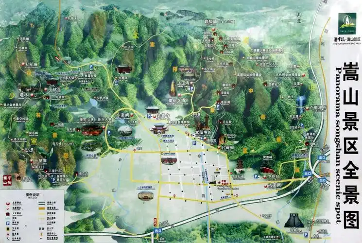 征服五岳——中岳嵩山