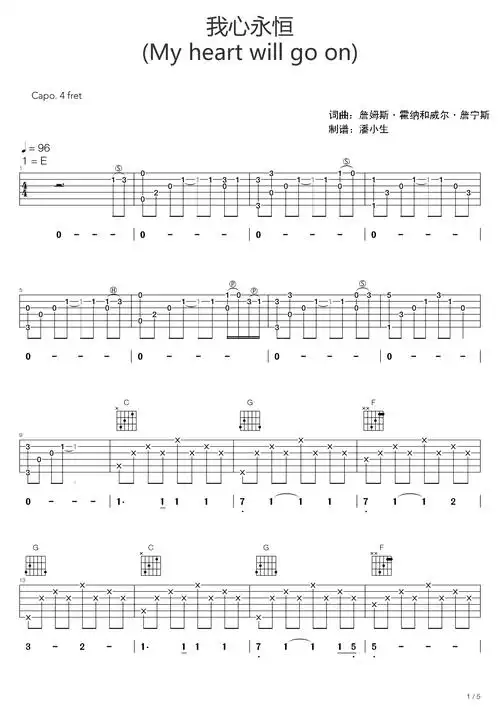 我心永恒吉他谱-弹唱谱-e大调-虫虫吉他