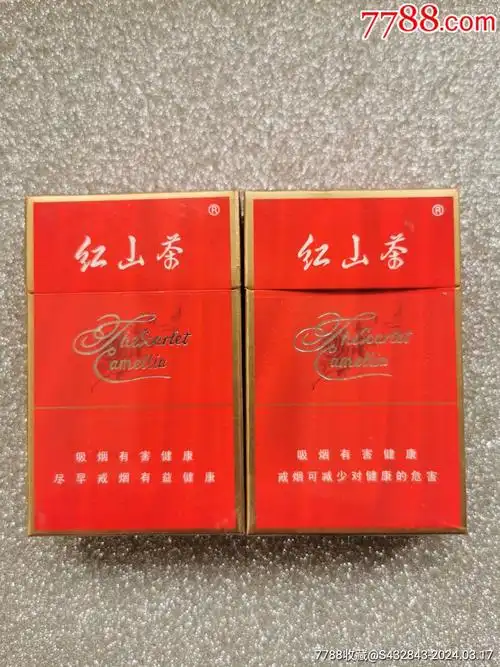 红山茶_烟标/烟盒_图片收藏_回收价格_7788相机收藏