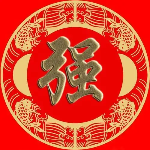 微信头像熊纪舒屈项祝董梁杜阮蓝闵席季麻强姓氏手机壁纸