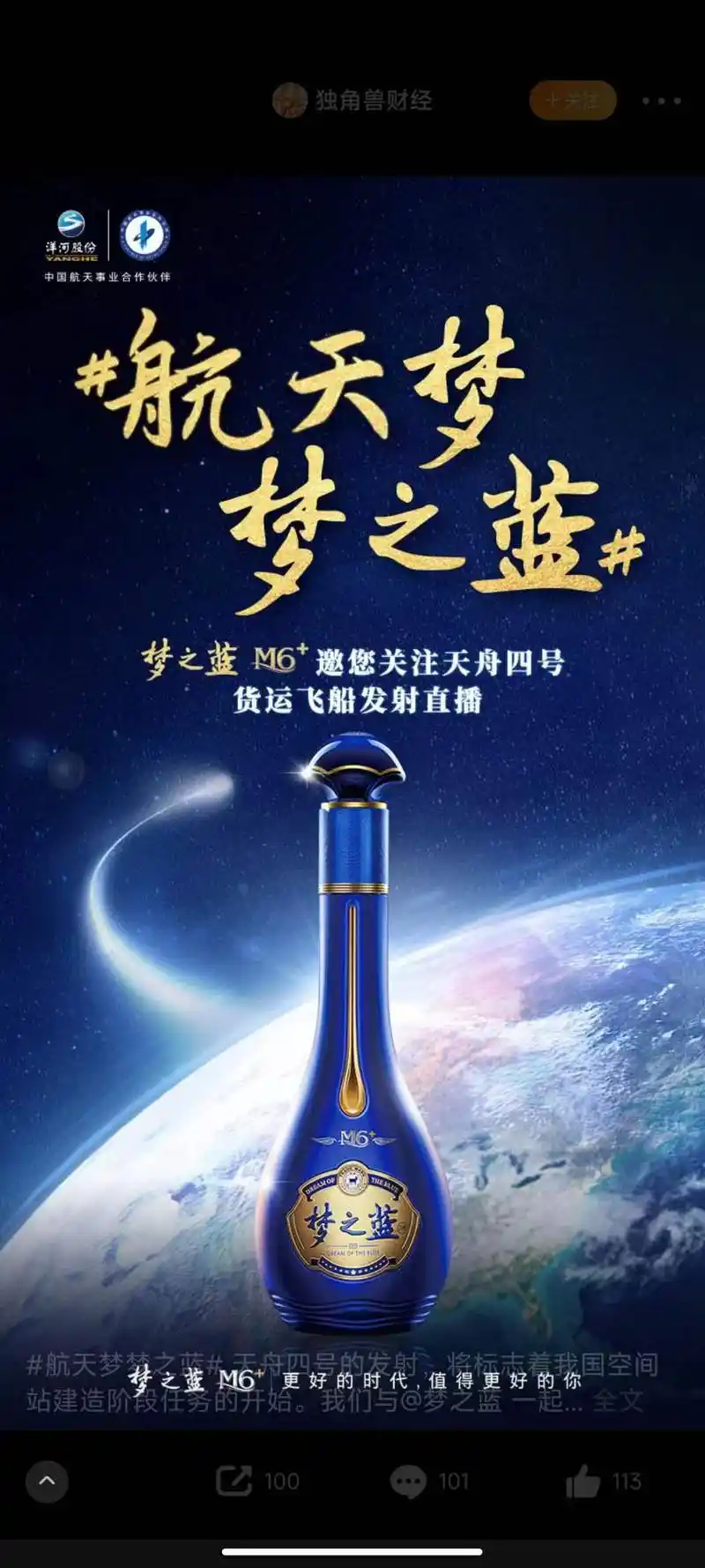 梯媒广告值的投放吗-梦之蓝投放分析