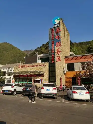 第一站   秦岭服务区