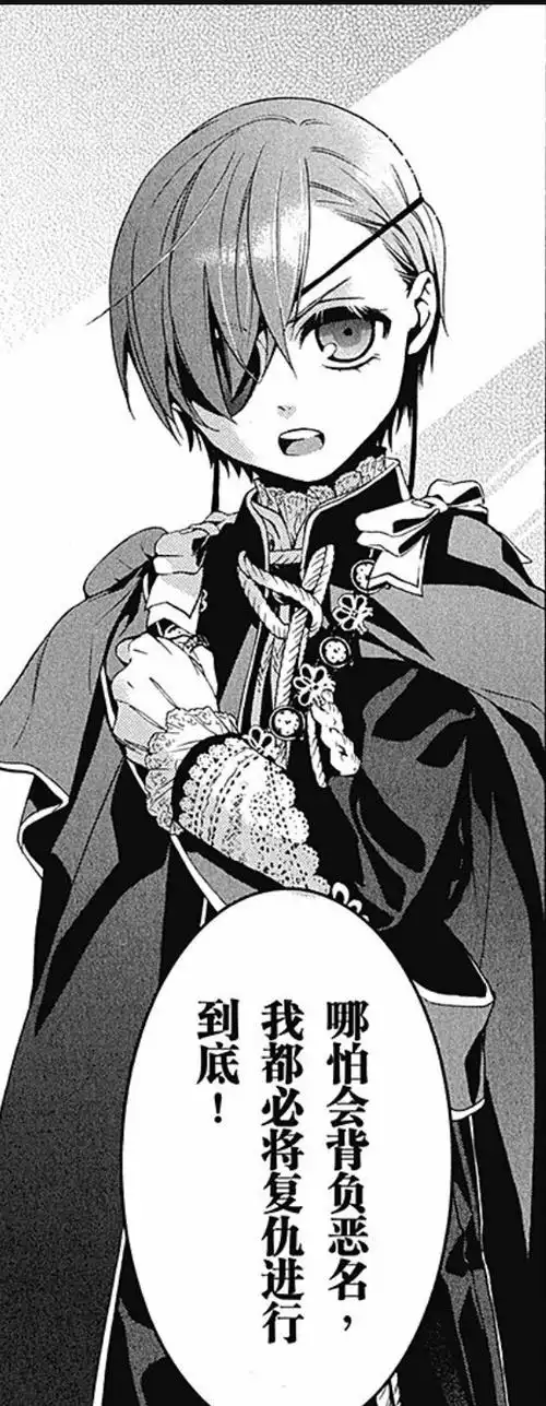 黑执事 漫画 夏尔 啵酱