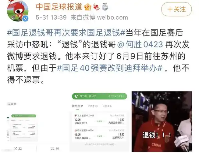 2016年国足主场输给了叙利亚,球迷情绪极其愤怒.