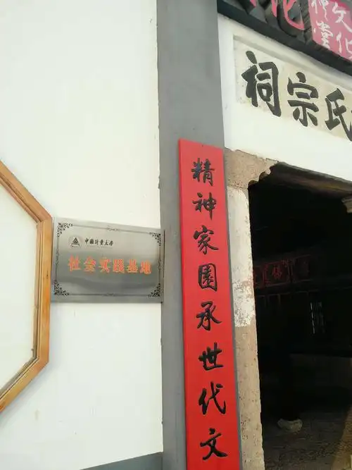 社会实践活动——参观施氏宗祠