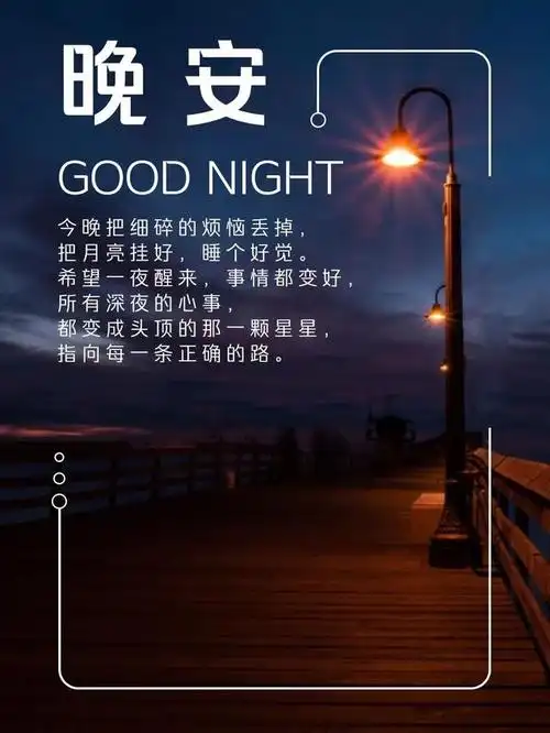 晚安心语说说短句短语美图:倔强不屈的心,永远炙热滚烫