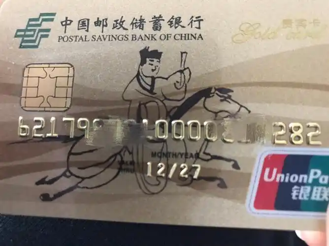 办了储蓄卡金卡