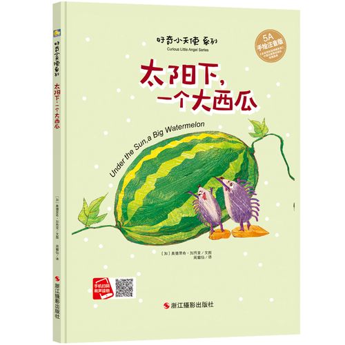 书正版硬皮封面壳0-3幼儿园儿童情商社交游戏绘本适合4-5岁有声读物