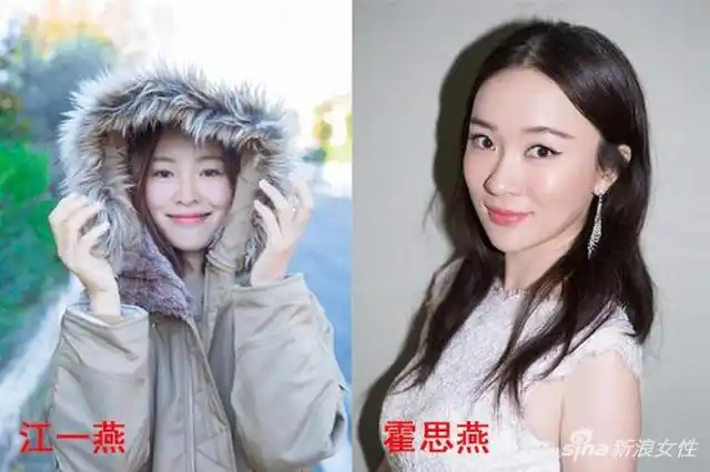 江一燕和霍思燕