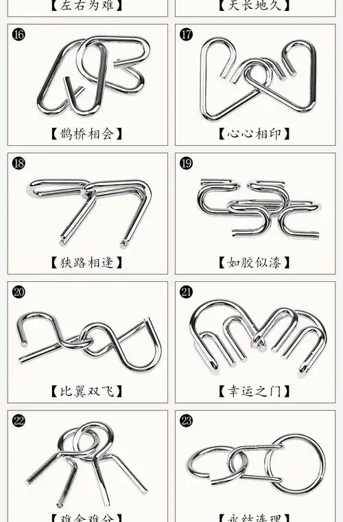 九连环益智玩具成年老年人智力解环学生高难度动脑孔明锁鲁班锁
