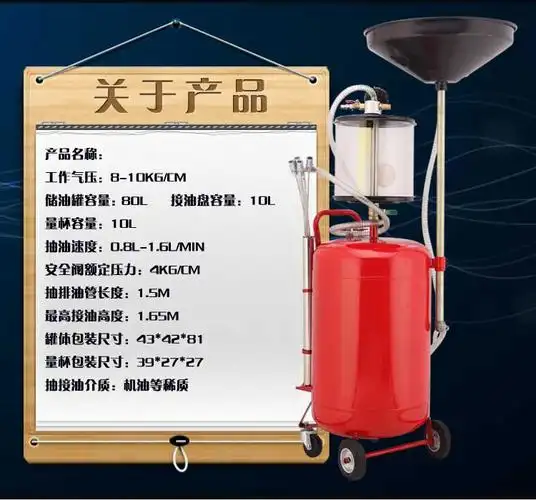 气动废机油抽油机 汽车换废油机 机油回收桶