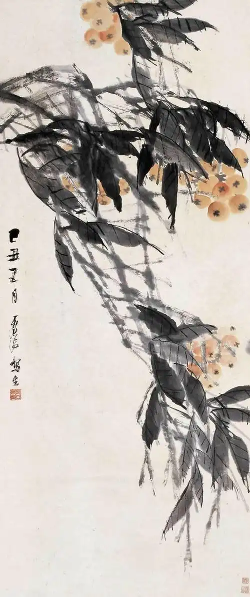 名家国画枇杷(写意篇)