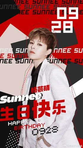 杨芸晴[超话]##sunnee杨芸晴0928生日快乐#.