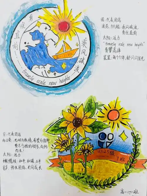 方寸匠心,班徽闪耀