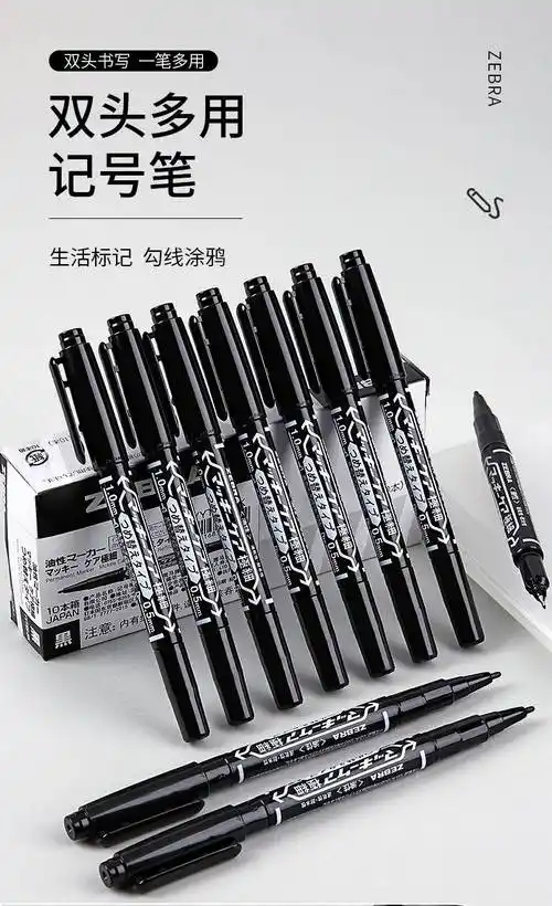 斑马牌(zebra)小双头油性记号笔黑色粗细两头不掉色马克笔勾线笔学生