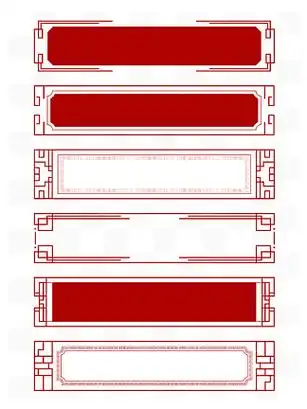 中式边框花纹红色横向中国风古典边框标题框