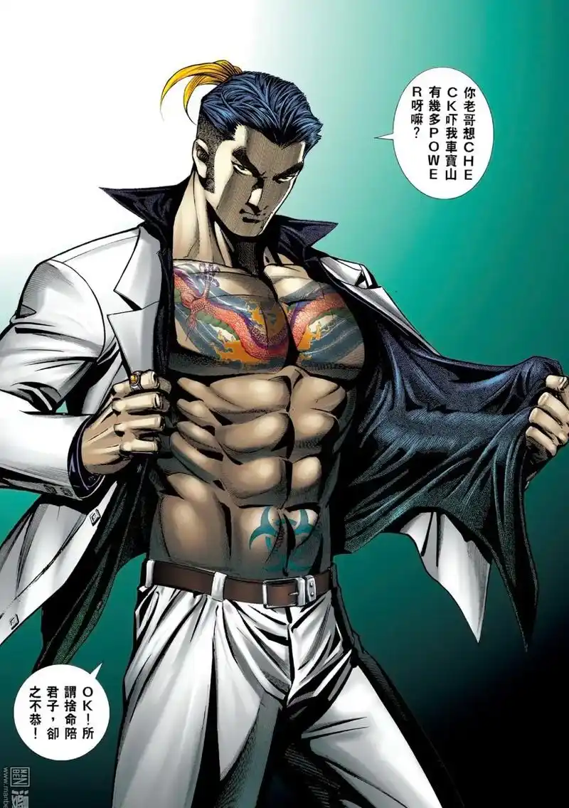 古惑仔高清壁纸锦集.#古惑仔漫画 #古惑仔 #车宝山#立花正 - 抖音