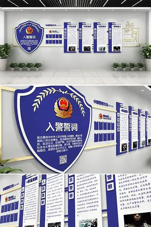 警文化墙警文化墙警文化墙警务图片-警文化墙警文化墙警文化墙警务素