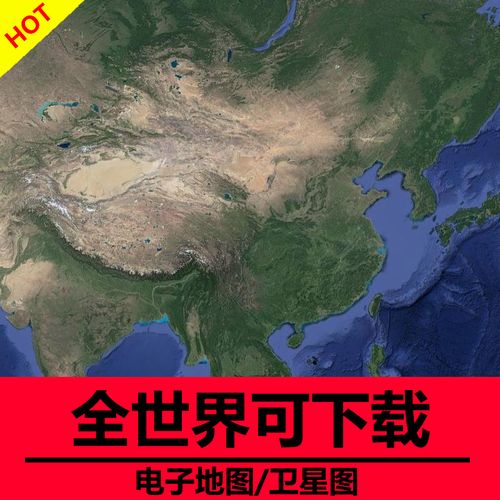 高清影像卫星图电子地图省市区县街道地图谷歌影像图制作定制图片