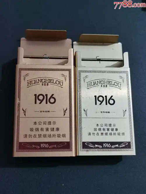 3d黄鹤楼1916百年回报二种铝盒多图湖北中烟