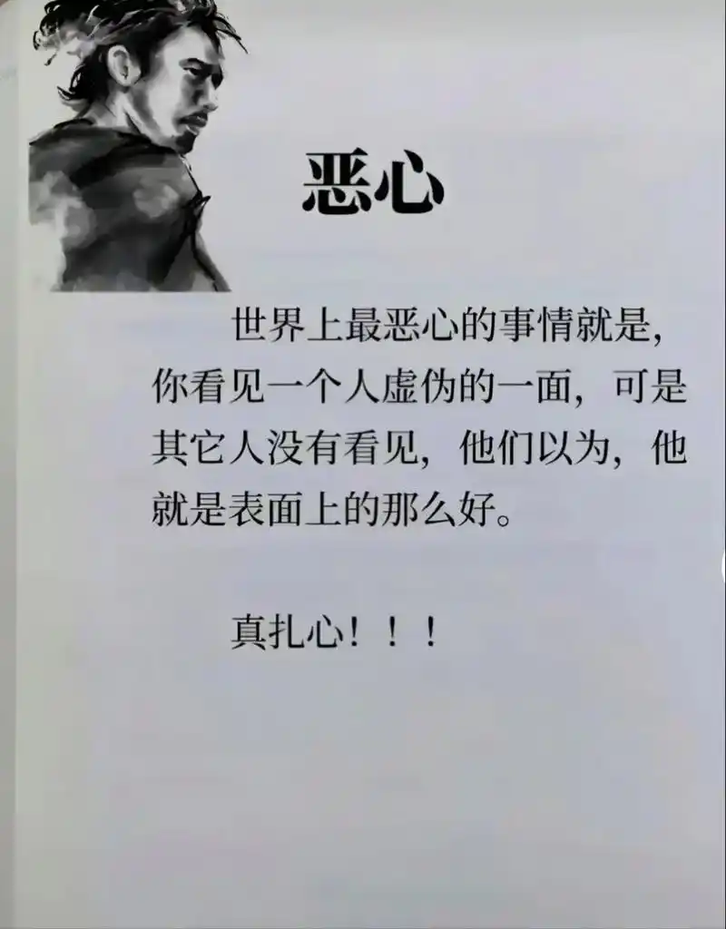 有些人坏到骨子里,自私自利没有良心,一副人畜无害的样子,实则 - 抖音