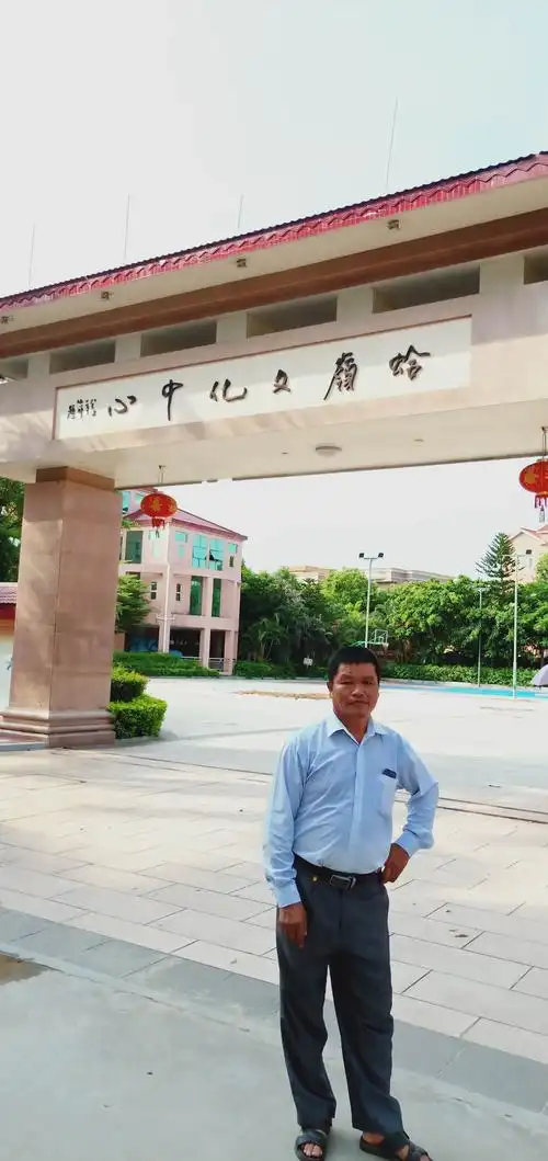 全国文明村一一吴川市吴阳镇蛤岭村