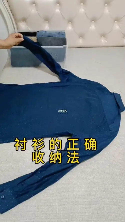 衬衫的正确收纳方法