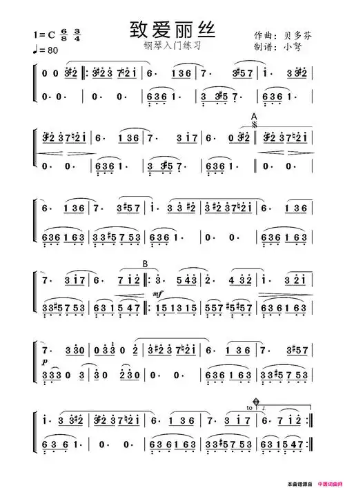 致爱丽丝钢琴入门练习高清简谱简谱 - 51乐谱网