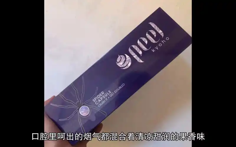 外烟介绍peel蜘蛛蓝莓爆珠-论理机械-论理机械-哔哩哔哩视频