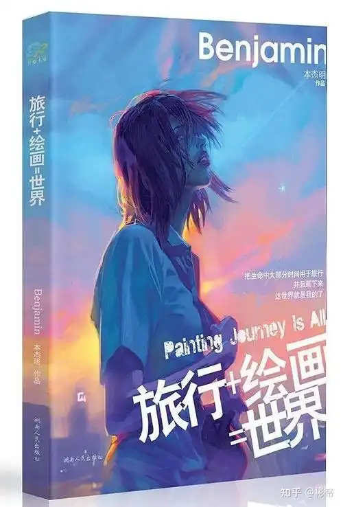 中国漫画家系列——破釜敢为天下先,毛虫破茧终成蝶——本杰明和他的