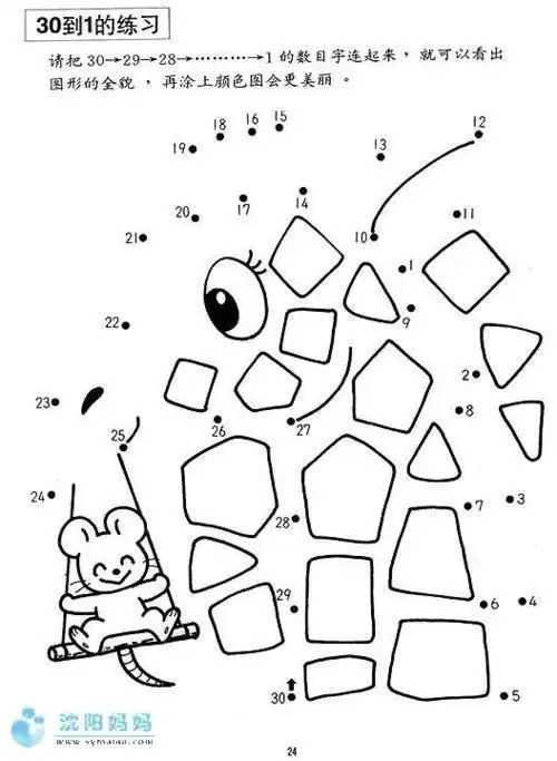 景色简笔画图片简笔画树 图形组成1到10数字点连线简笔画连点画线简笔