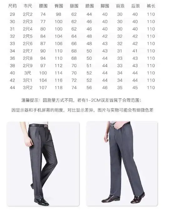 3尺3的腰围是多少码的裤子