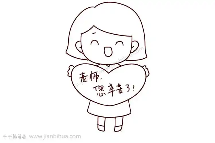 教师节简笔画亲子绘画必备