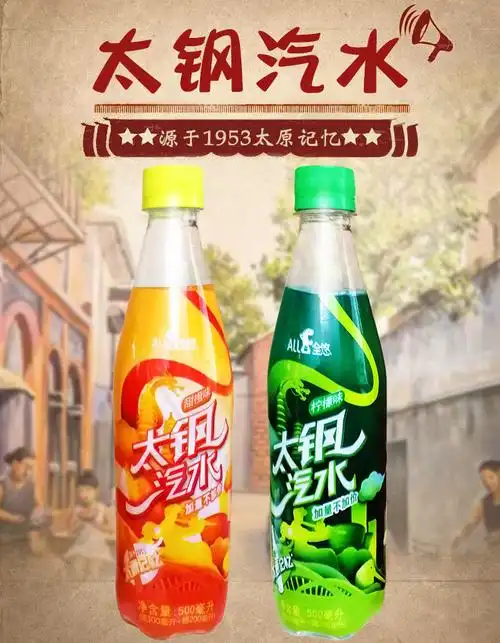 太钢汽水 500ml/瓶 太钢汽水甜橙柠檬复古怀旧网红低塘汽水老饮料碳酸