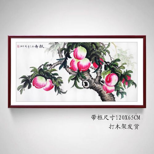 纯手绘桃子树国画花鸟画客厅装饰定制四尺横幅寿桃祝寿贺寿献寿图