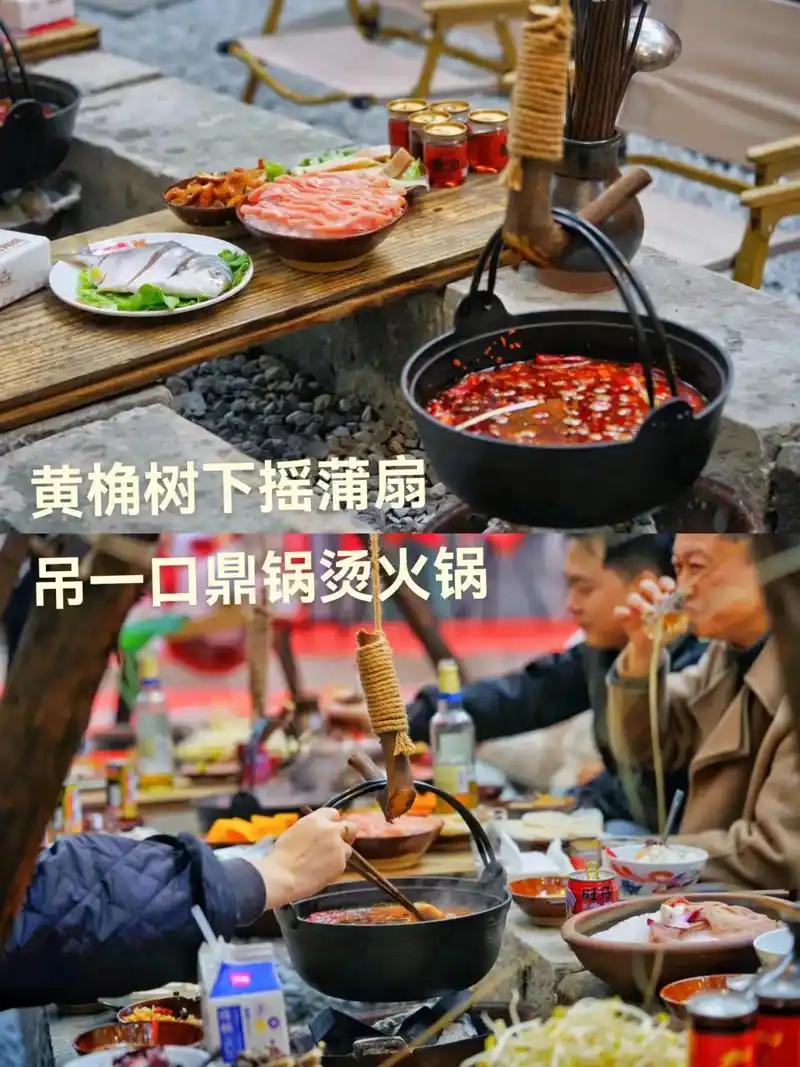 古风小院里的火锅.一方庭院,闲煮清茶,慢熬火锅,重庆沙坪坝小 - 抖音