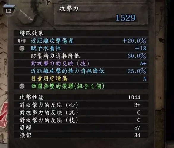 仁王大太刀加点推荐有哪些