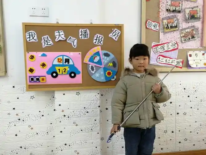 我是大一班小小天气播报员—何宸依