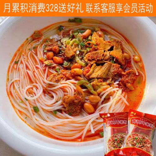 正宗青树坪米粉湖南双峰特产红汤速食米线方便350gx2包 包邮