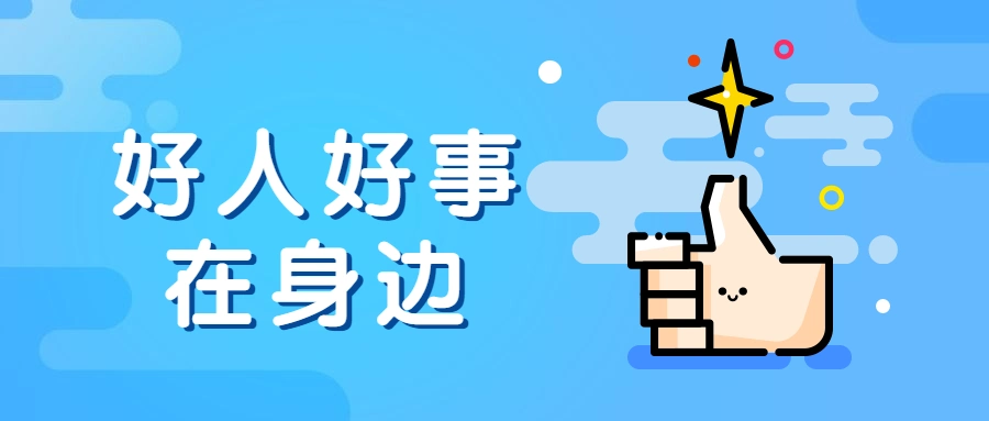 好人好事在身边丨老人摔倒扶不扶?晋城街头一幕