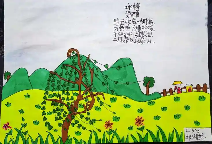 为古诗配画——长兴湖小学1603班古诗词赏析