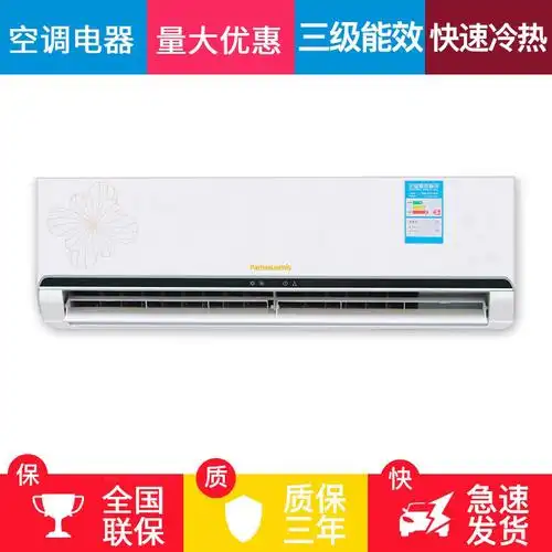 空调深松天松海松日松中松苏松批发 1.5匹挂机定频变频冷暖两用